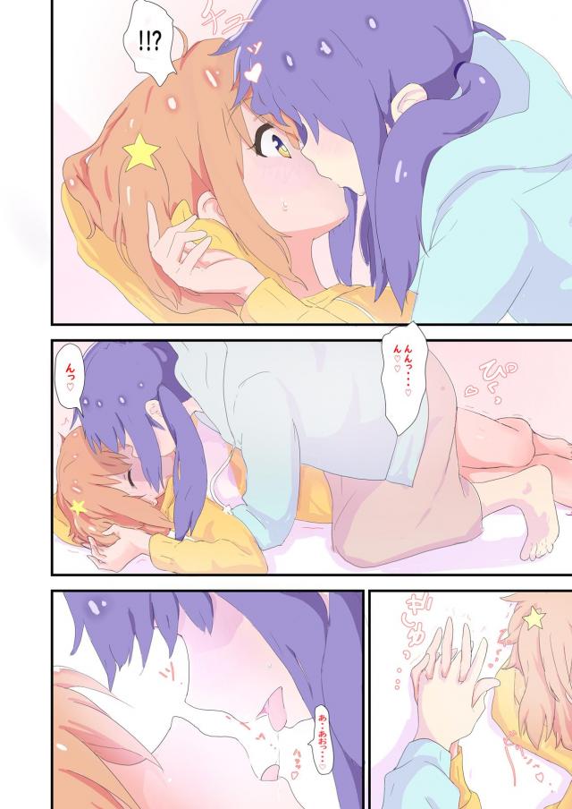 女の子同士で恋人ごっこ <> 012