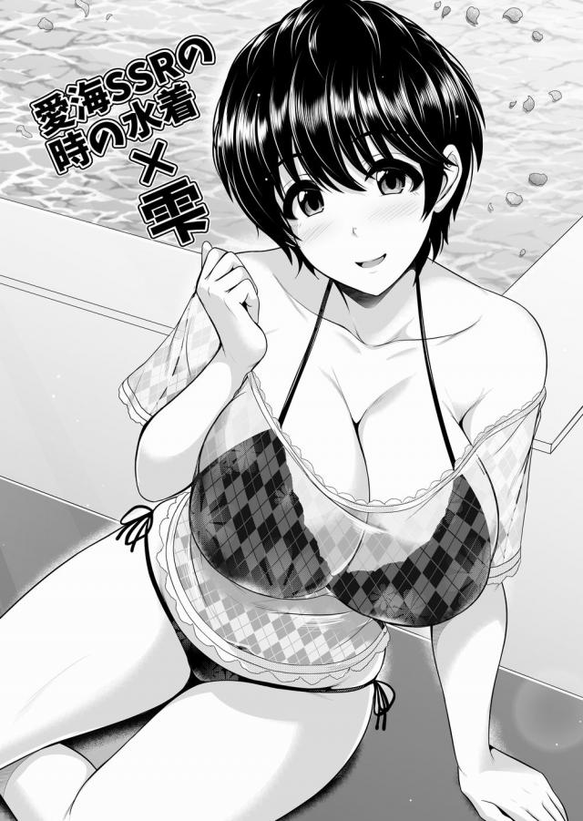 雫のいろんなエロコス <> 1