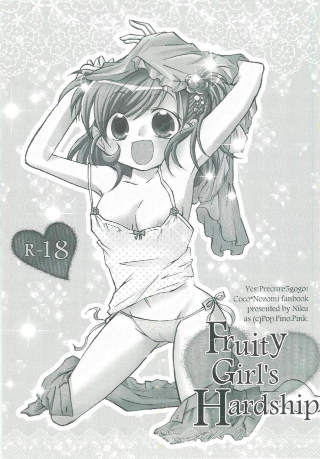 おっぱい大きくしたかっただけなのに処女喪失！ <> 002