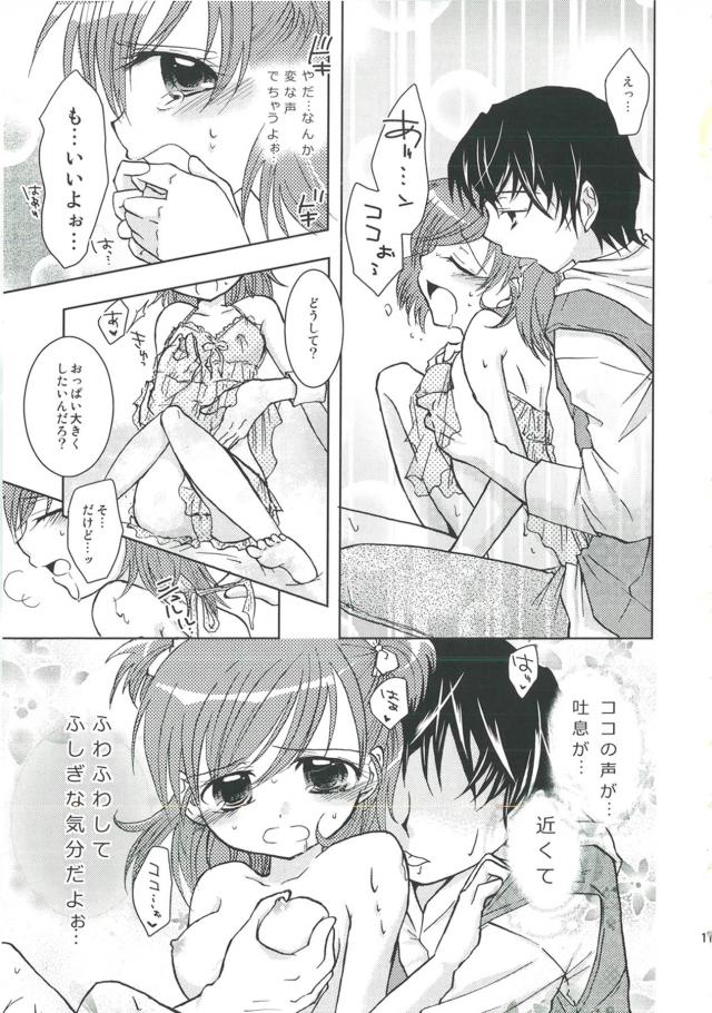 おっぱい大きくしたかっただけなのに処女喪失！ <> 010