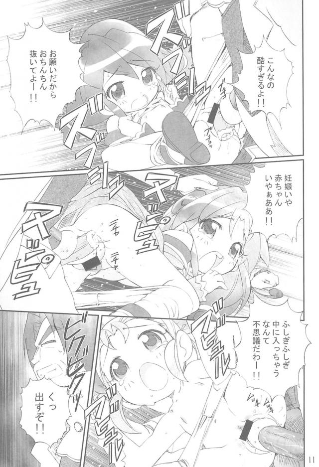人工おでんで6歳幼女があがぁぁぁ！ <> 010
