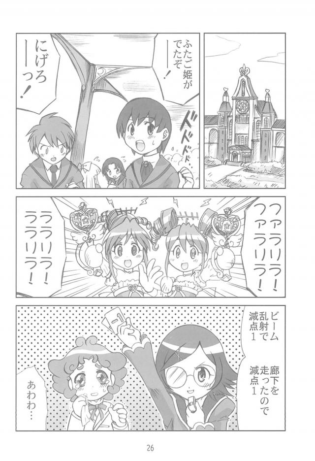 人工おでんで6歳幼女があがぁぁぁ！ <> 025