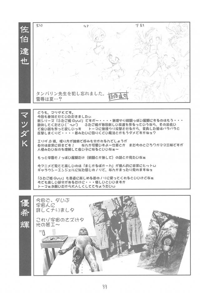 人工おでんで6歳幼女があがぁぁぁ！ <> 032