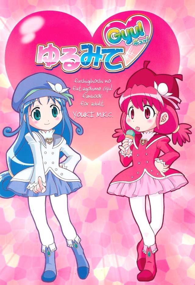 人工おでんで6歳幼女があがぁぁぁ！ <> 034