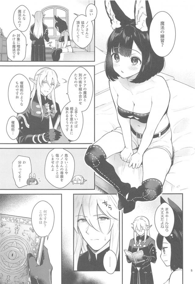 恋人に催眠術をかけて普段絶対にできないことをする！ <> 004