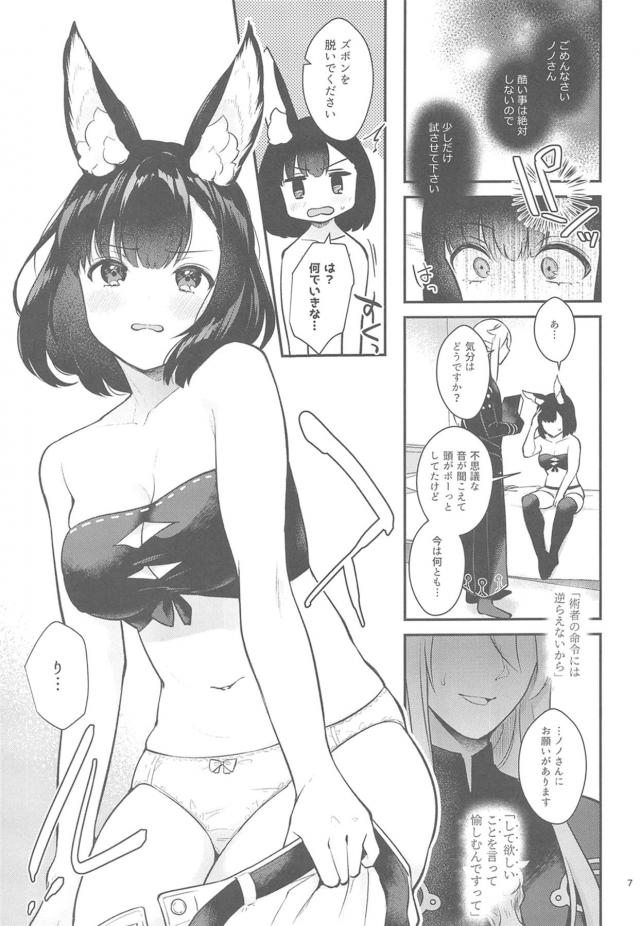 恋人に催眠術をかけて普段絶対にできないことをする！ <> 006
