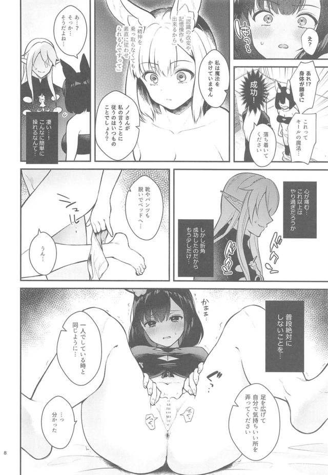 恋人に催眠術をかけて普段絶対にできないことをする！ <> 007