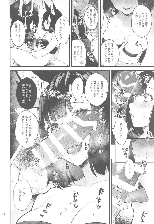 恋人に催眠術をかけて普段絶対にできないことをする！ <> 009
