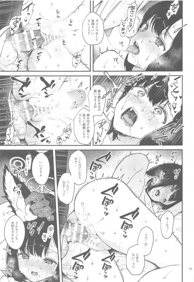 恋人に催眠術をかけて普段絶対にできないことをする！ <> 016