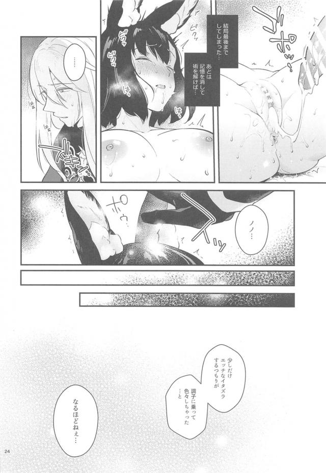 恋人に催眠術をかけて普段絶対にできないことをする！ <> 023
