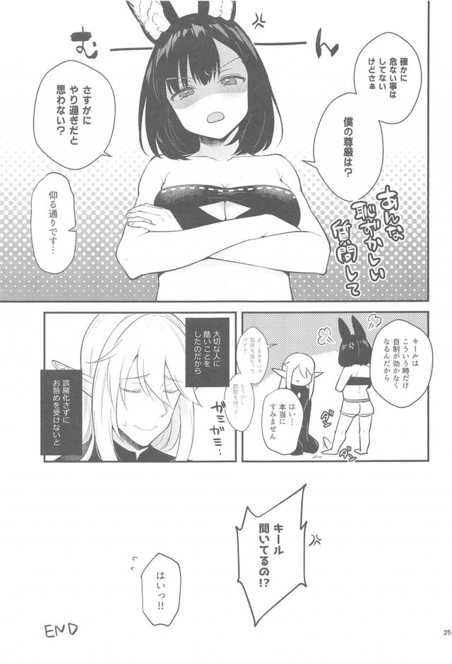 恋人に催眠術をかけて普段絶対にできないことをする！ <> 024