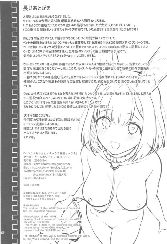 恋人に催眠術をかけて普段絶対にできないことをする！ <> 025