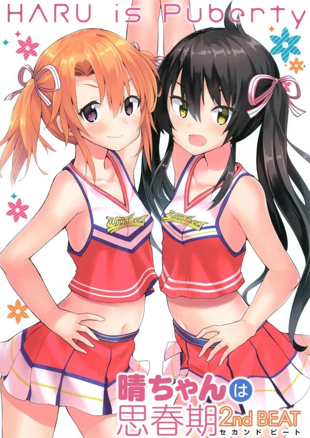 はるりさの日常 <> 1