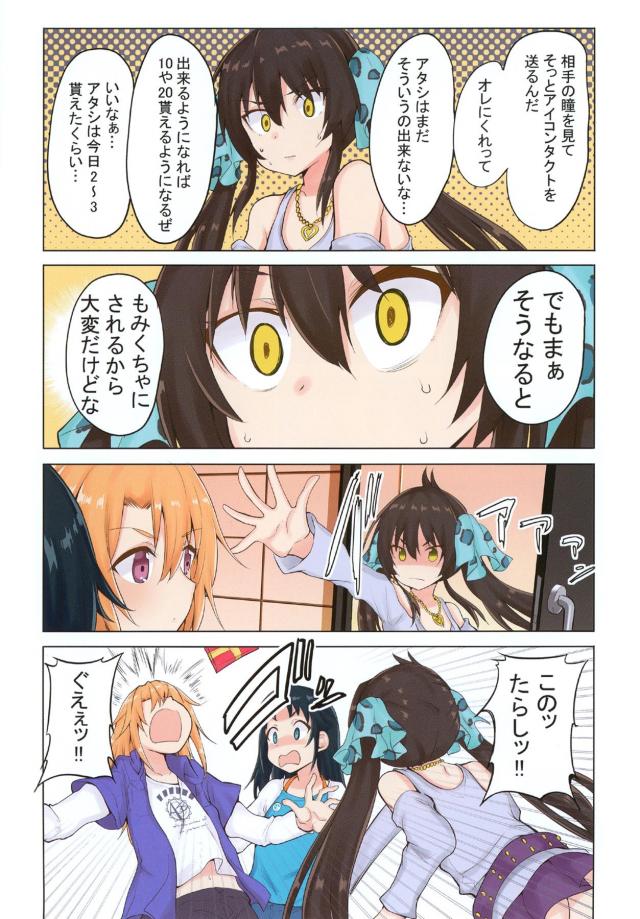 はるりさの日常 <> 011