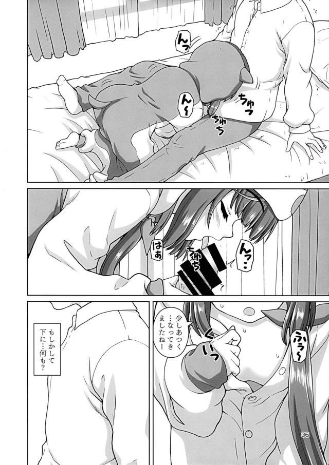 えっちな着ぐるみねずみ娘におはようフェラで起こされる元旦の朝 <> 005