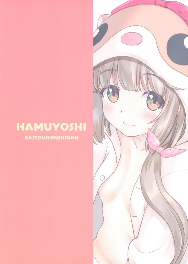 えっちな着ぐるみねずみ娘におはようフェラで起こされる元旦の朝 <> 018
