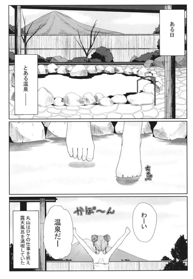 [二本立て合同誌]キモオタ5時間握手会＆貸切露天風呂酔っ払いおじさん <> 004