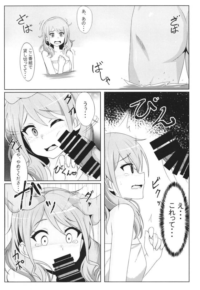 [二本立て合同誌]キモオタ5時間握手会＆貸切露天風呂酔っ払いおじさん <> 007