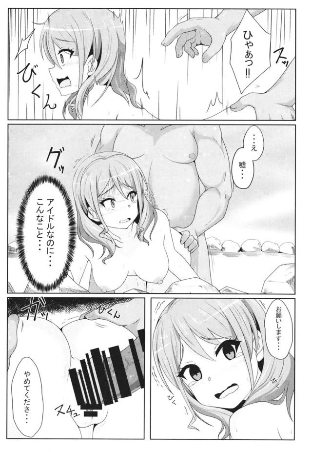 [二本立て合同誌]キモオタ5時間握手会＆貸切露天風呂酔っ払いおじさん <> 009