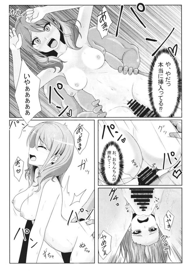 [二本立て合同誌]キモオタ5時間握手会＆貸切露天風呂酔っ払いおじさん <> 010
