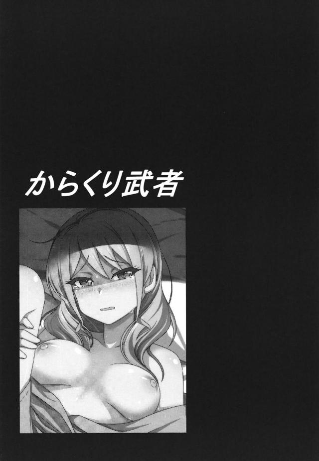 [二本立て合同誌]キモオタ5時間握手会＆貸切露天風呂酔っ払いおじさん <> 014