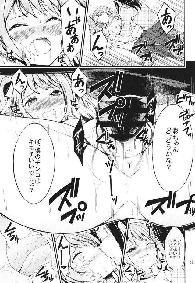 [二本立て合同誌]キモオタ5時間握手会＆貸切露天風呂酔っ払いおじさん <> 022