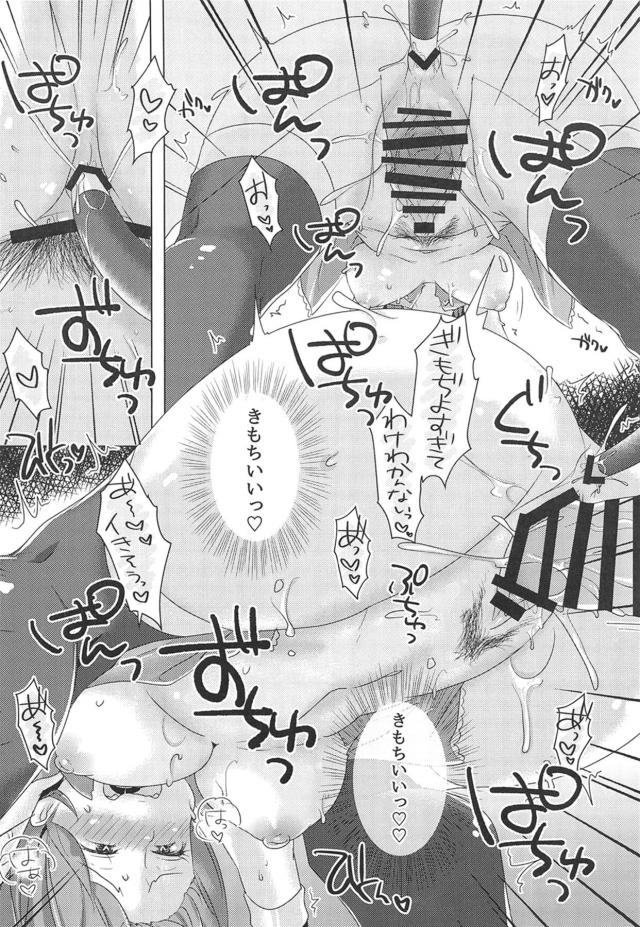マンネリ解消！おしりとおまんこ♡ふたつのあなでっ♡イッてるよぉ♡ <> 019