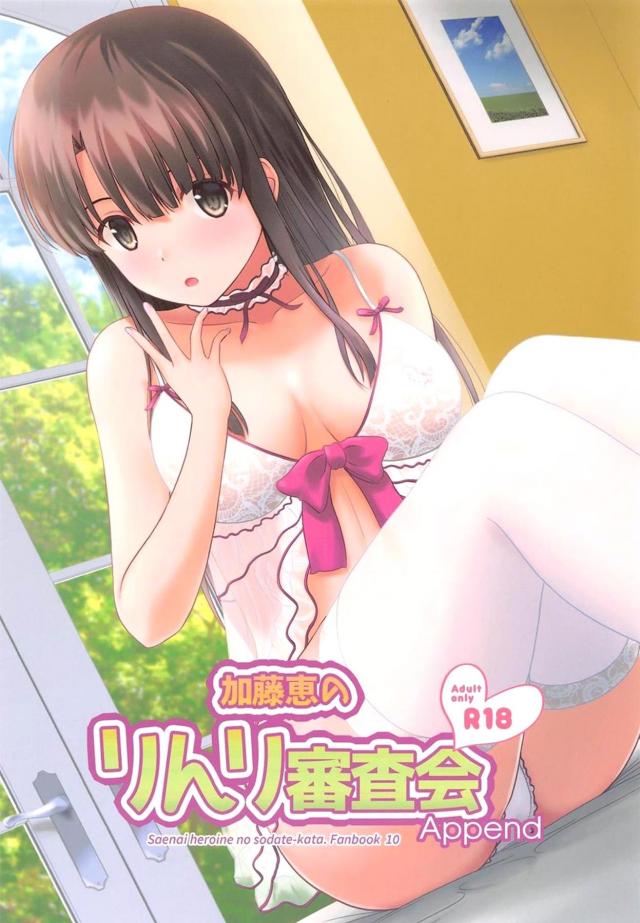 2ヶ月ぶりの仲直りえっち☆最高に気持ちいいラブラブ中出しSEX <> 1