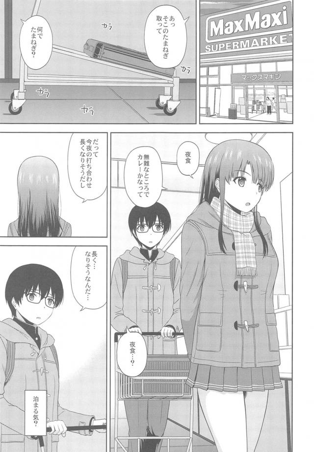 2ヶ月ぶりの仲直りえっち☆最高に気持ちいいラブラブ中出しSEX <> 002