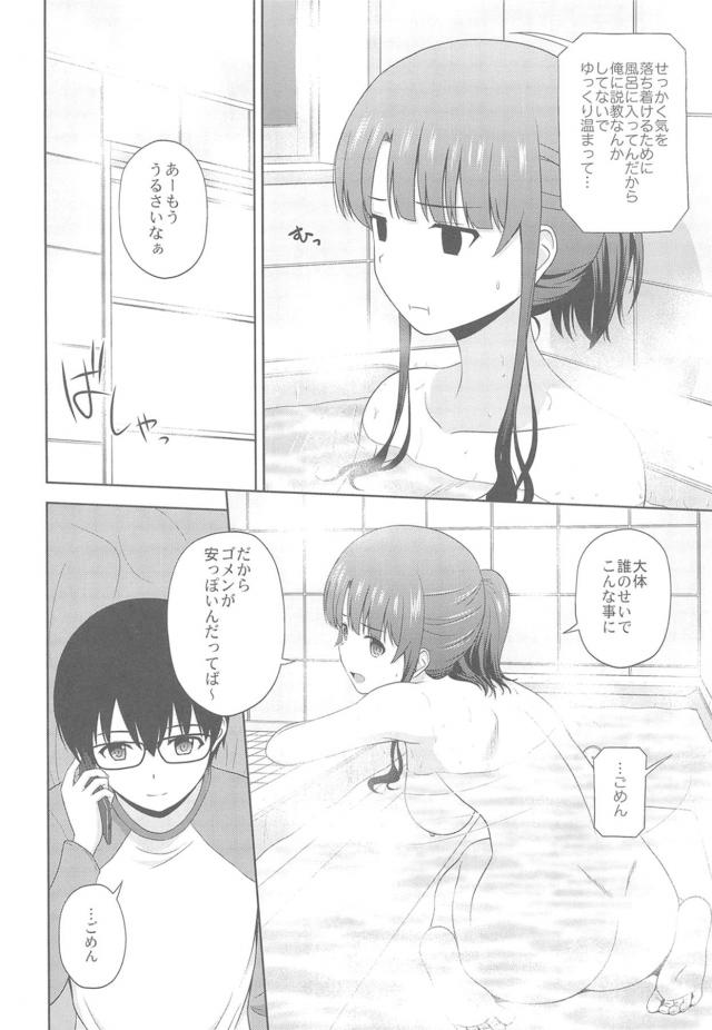 2ヶ月ぶりの仲直りえっち☆最高に気持ちいいラブラブ中出しSEX <> 005