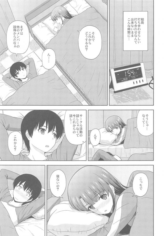 2ヶ月ぶりの仲直りえっち☆最高に気持ちいいラブラブ中出しSEX <> 006