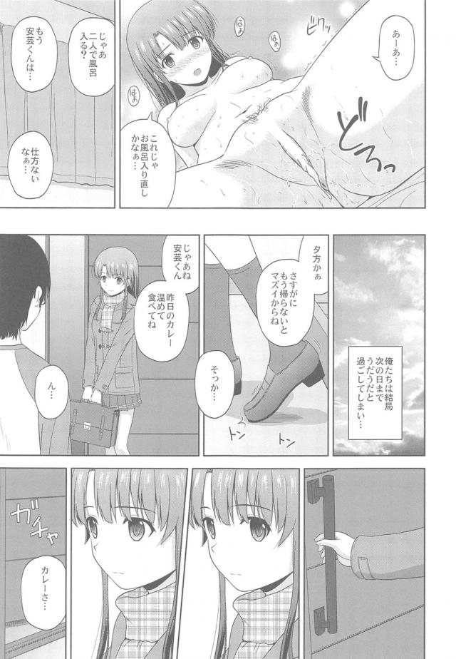 2ヶ月ぶりの仲直りえっち☆最高に気持ちいいラブラブ中出しSEX <> 026