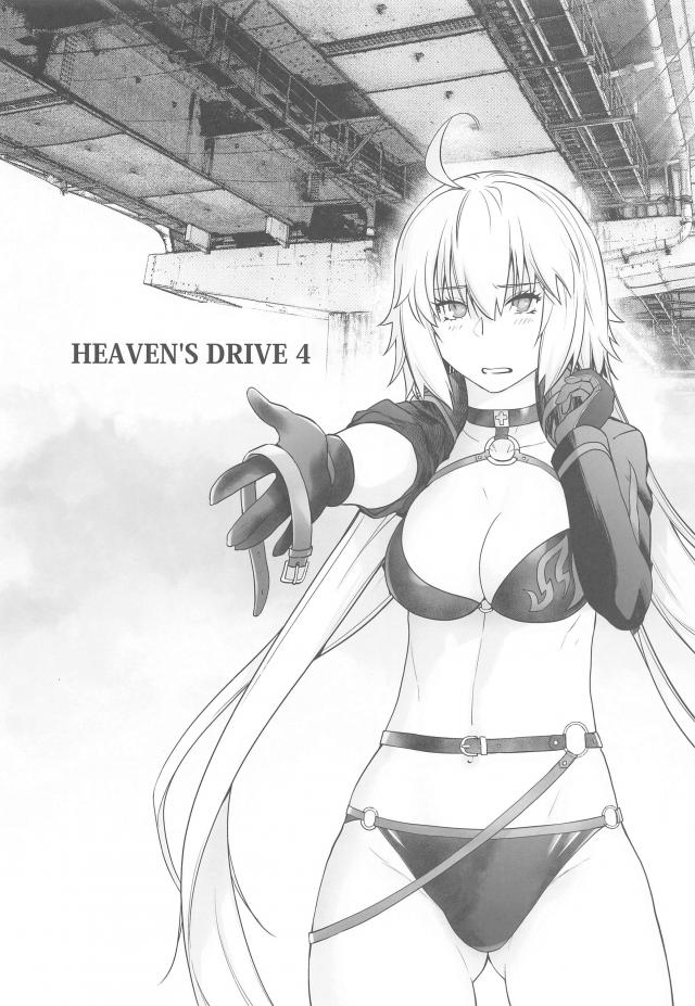 マゾでどうしても調教してほしい邪ンヌと愛あるご主人様セックス <> 005
