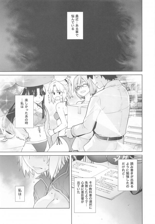 マゾでどうしても調教してほしい邪ンヌと愛あるご主人様セックス <> 006