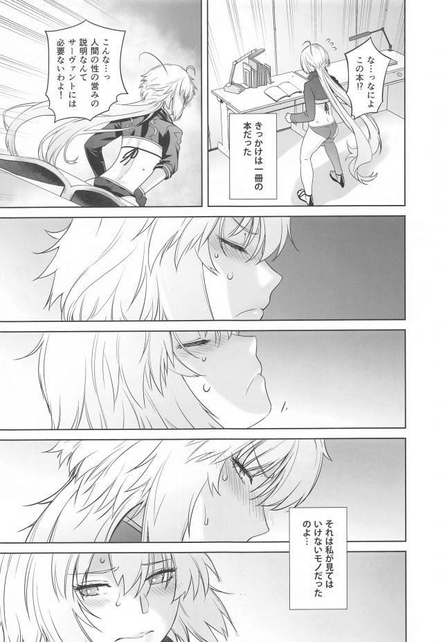 マゾでどうしても調教してほしい邪ンヌと愛あるご主人様セックス <> 008