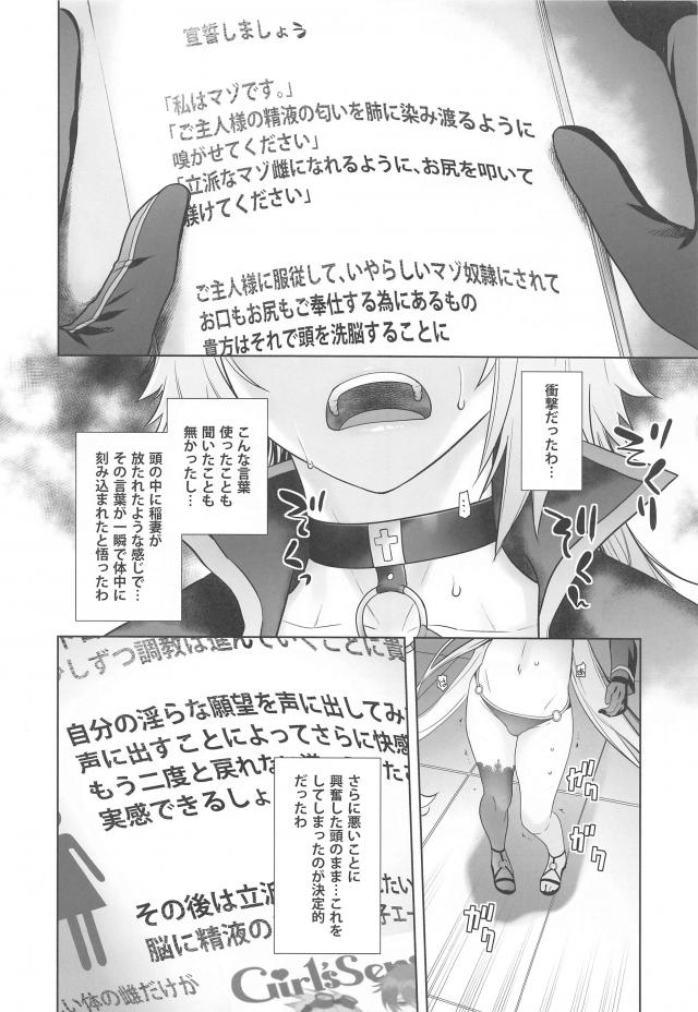 マゾでどうしても調教してほしい邪ンヌと愛あるご主人様セックス <> 009