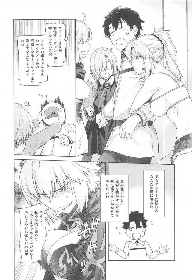 マゾでどうしても調教してほしい邪ンヌと愛あるご主人様セックス <> 013