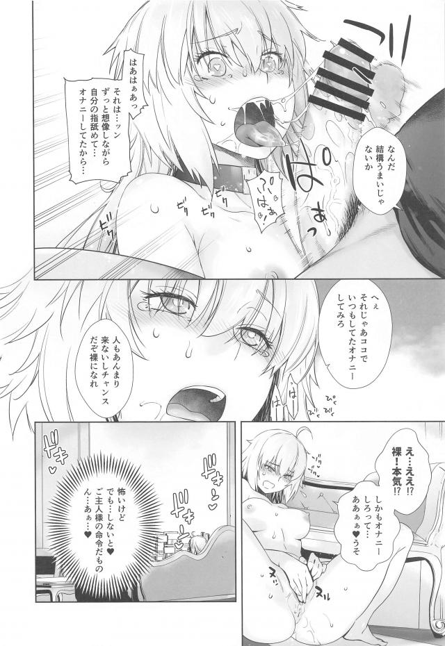 マゾでどうしても調教してほしい邪ンヌと愛あるご主人様セックス <> 021