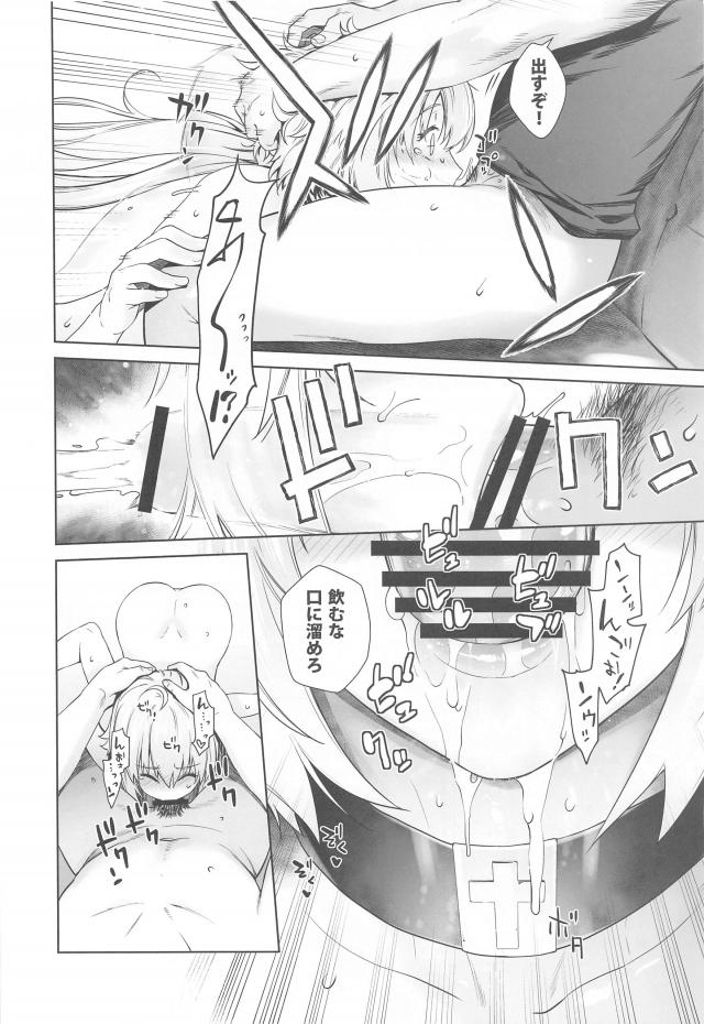 マゾでどうしても調教してほしい邪ンヌと愛あるご主人様セックス <> 023