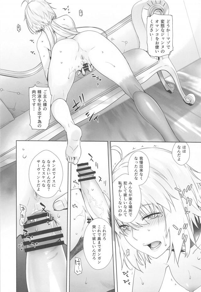 マゾでどうしても調教してほしい邪ンヌと愛あるご主人様セックス <> 025