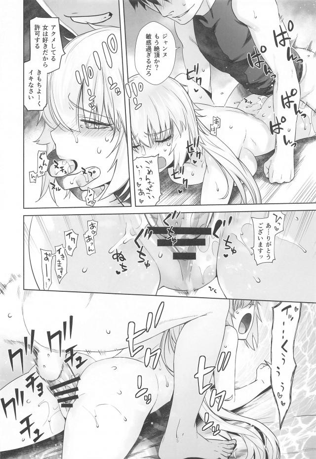 マゾでどうしても調教してほしい邪ンヌと愛あるご主人様セックス <> 027