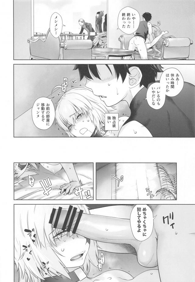 マゾでどうしても調教してほしい邪ンヌと愛あるご主人様セックス <> 031