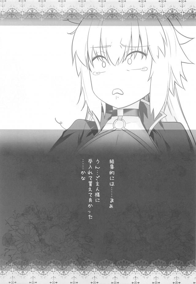 マゾでどうしても調教してほしい邪ンヌと愛あるご主人様セックス <> 038