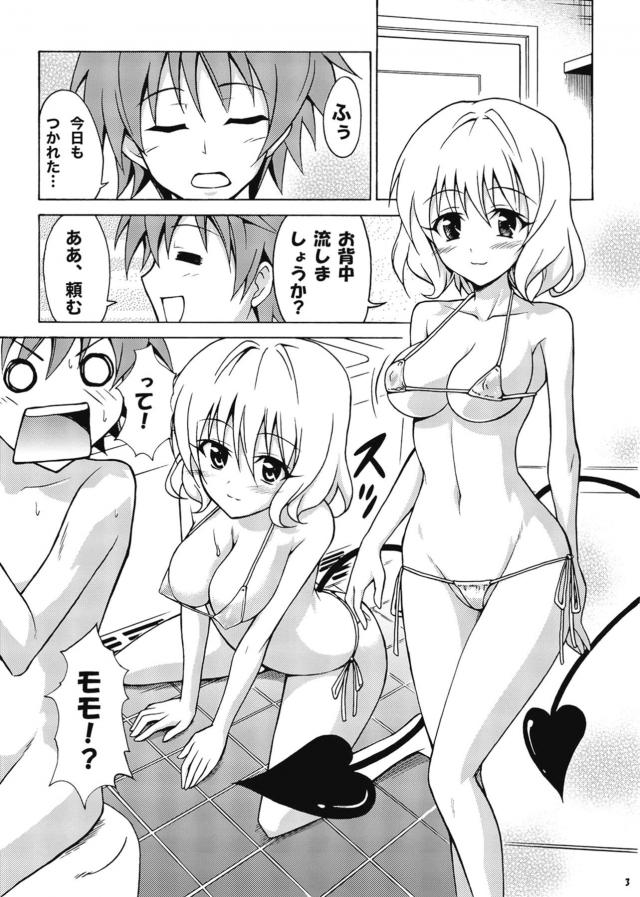 マイクロビキニなモモとお風呂で洗体ソーププレイ <> 002