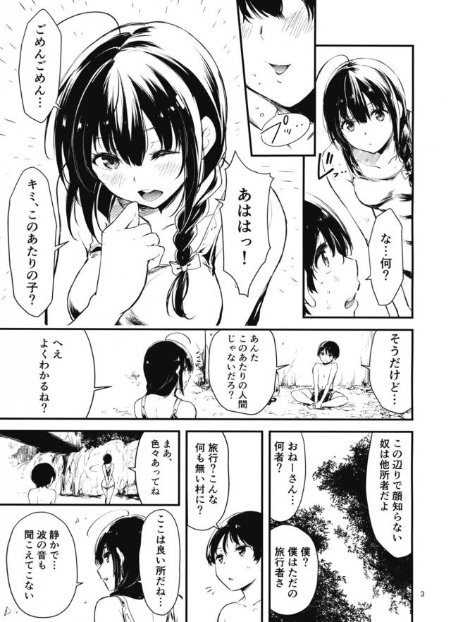 痴女お姉さんの誘惑に田舎少年タジタジ <> 004
