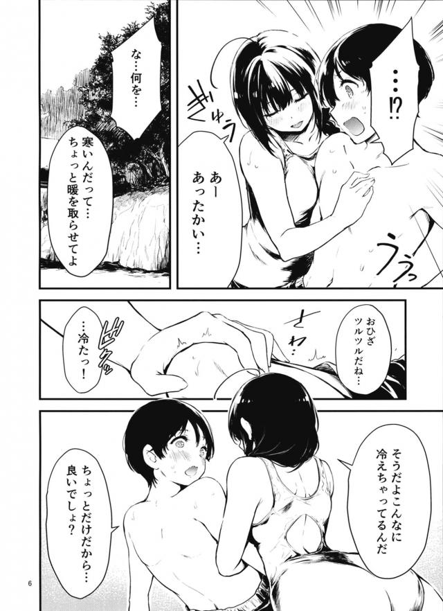 痴女お姉さんの誘惑に田舎少年タジタジ <> 007