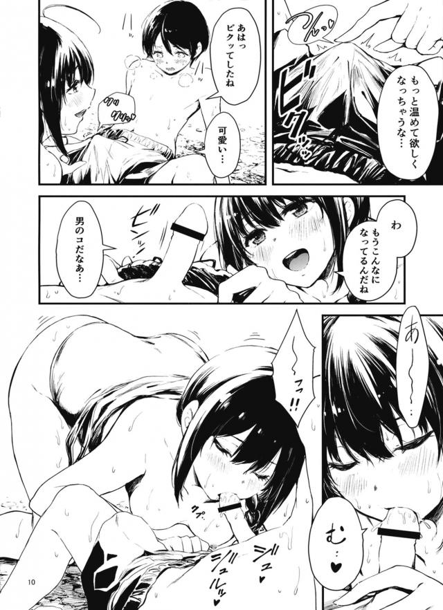 痴女お姉さんの誘惑に田舎少年タジタジ <> 011
