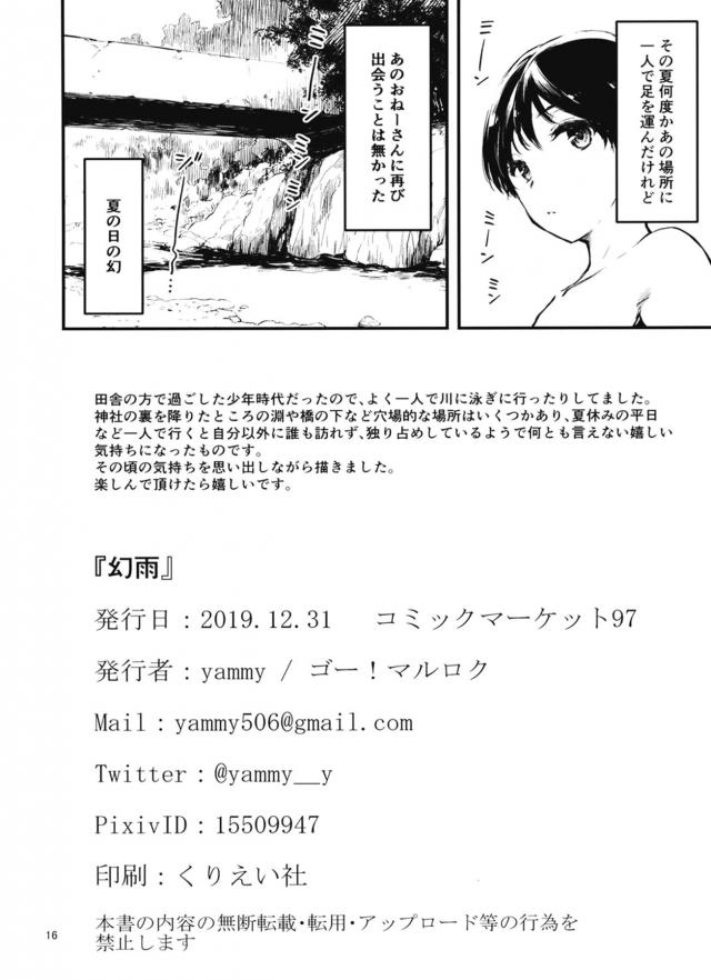 痴女お姉さんの誘惑に田舎少年タジタジ <> 017