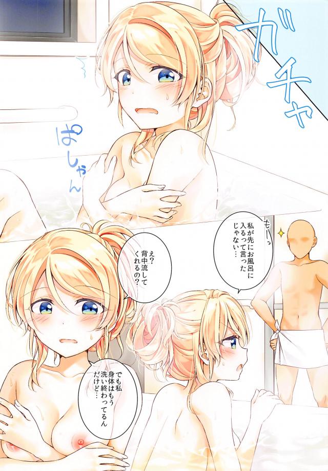 のぼせちゃうックス <> 003