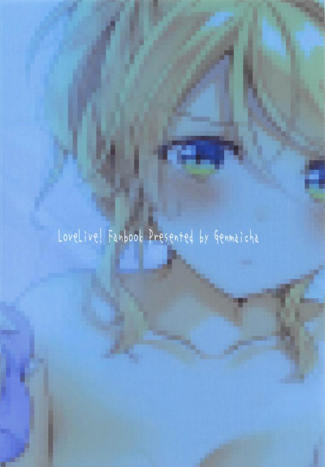 のぼせちゃうックス <> 014